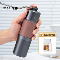 2只海豚 手摇磨豆机 7芯磨盘便携研磨手动咖啡机（赠200g咖啡豆）