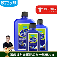 欧龙水族 水质调节硝化细菌活菌有益菌鱼缸用品鱼缸净水剂净化稳定剂净水剂 水质澄清剂 535毫升1瓶