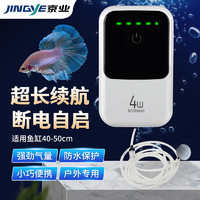 JINGYE 京业 鱼缸增氧泵充电式YE-1000L款4W 鱼缸氧气泵 小型充氧泵