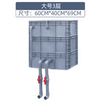 NaiChong 奈宠 周转箱滴流盒水族箱全套鱼缸过滤系统过滤器优循环净水培菌过滤桶 大号3层+过滤棉