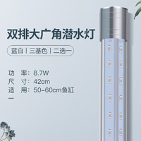 yee 意牌 意品（YEE）鱼缸灯 led灯照明水族箱防水龙鱼灯管增艳七彩鱼中小型鱼缸灯 广角 两排 蓝白 三基色 二选一42cm