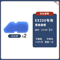 AMTRA TECHNIK 德国安彩EX250鱼缸过滤器净水循环迷你壁挂式过滤桶 原装生化蓝棉*2块