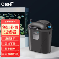 OASE 欧亚瑟 鱼缸过滤器三合一净水循环外置过滤桶乌龟草缸水族箱过滤器 Smart 60（不带加热棒）