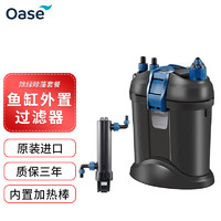 OASE 欧亚瑟 鱼缸过滤器外置过滤桶三合一净水循环过滤系统小型德国进口 100L除绿除藻套餐（含加热棒）+紫外线9