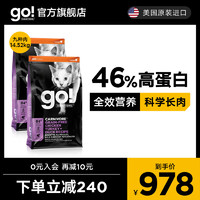 GO! SOLUTIONS 猫粮九种肉通用鸡肉高蛋白无谷幼猫成猫增肥发腮16磅不吃包退 九种肉5kg装（3磅+8磅）