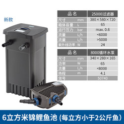淘样儿 锦鲤鱼池过滤器欧亚瑟德国进口室外鱼池过滤桶可地埋除藻净水增氧 12方普通/6方锦鲤专业FiltoMaticSet