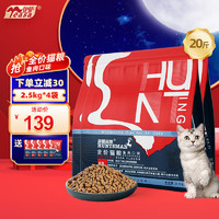 游猎民族 Yeasa 伊萨 鱼肉味全阶段猫粮 2.5kg*4袋