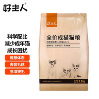 CARE 好主人 猫粮成猫猫粮蓝猫英短美短通用全价成年期猫粮 全价成猫粮10kg