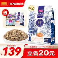 移动端、京东百亿补贴：Myfoodie 麦富迪 猫粮 全价冻干双拼鲜粮成幼猫通用全期猫粮（添加生骨肉冻干） 三文鱼鸡肉 3.6kg