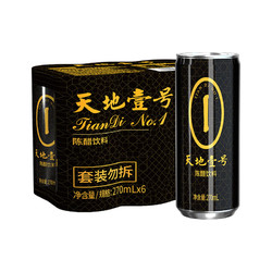 天地壹号 陈醋饮料270ml*6罐零脂肪饮品醋饮料 醇厚浓厚经典口味 （试用频道）