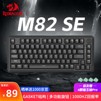 20点开始：REDRAGON 红龙 M82 SE 有线磁轴键盘 粉磁轴 星空黑