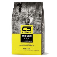 帕缇朵 C3猫粮成猫幼猫全阶段无谷低敏猫粮 增肥发腮 增色靓毛 去毛球配方2kg