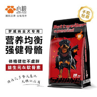 心粮 杜宾恶霸罗威纳比特犬专用狗粮10kg中大型犬粮成犬幼犬狗粮通用 全犬期增肌壮骨10kg