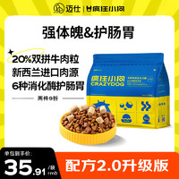 疯狂小狗 粮通用型小蓝包泰迪比熊金毛边牧柯基中大小型犬幼犬成犬粮 全价犬1.25kg