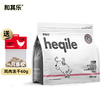 七彩农庄 和其乐冻干狗粮通用成幼犬粮奶糕 牛肉味奶糕1.5kg