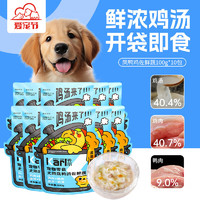 卡尔 鸡汤来了犬用宠物零食狗零食狗粮湿粮狗狗零食鸡肉补水宠物主食 凤鸭鸡佐鲜蔬2包