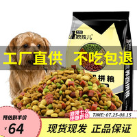 狼孩儿狗粮泰迪贵宾专用粮10kg幼犬大中小型犬20kg40斤成犬泰迪全价粮 10kg四拼粮(牛肉粒果蔬粒等20斤)