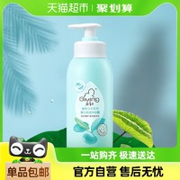 Giving 启初 婴儿洗发沐浴露二合一儿童洗护新生儿专用零皂基235ml×1瓶