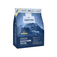 GRIFFIN 贵芬 P61冻干双拼狗粮含益生菌8种肉无谷低敏全期狗粮 8种肉冻干狗粮1.8kg