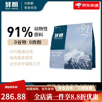 鲜朗（XIANLANG）冻干生骨肉狗粮成犬幼犬无谷泰迪博美柯基金毛小型犬中大型 鸡肉 300g 