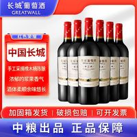 GREATWALL 特藏5 碣石山解百纳干型红葡萄酒 6瓶*750ml套装