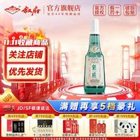 XUFU 叙府 酒白盖52度500ml*1瓶装浓香型白酒纯粮食固态发酵经典优级