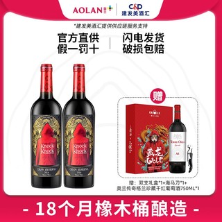 奥兰小红帽格兰珍藏干红葡萄酒 西班牙原瓶进口红酒750ml*2礼盒款