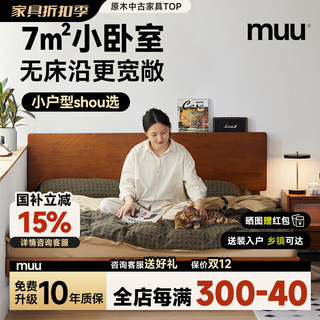 MUU 实木床 齐边床 1.8*2米 原木色