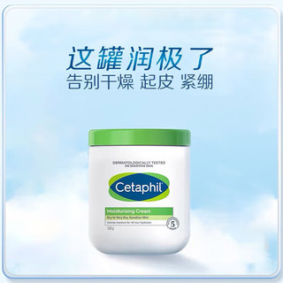 Cetaphil 丝塔芙 大白罐加拿大版本舒润保湿霜550g敏感肌适用不含烟酰胺儿童孕妇适用