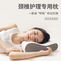 百亿补贴：歌林施 Kolinshi 歌林施 记忆棉枕头 护颈椎枕 成人助睡眠 波浪慢回弹 舒适记忆枕芯