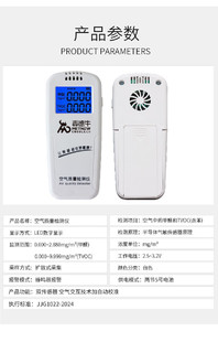 cnoble 开图电器 甲醛检测仪家用自测仪器测试空气质量检测仪试纸盒测甲醛测量专业