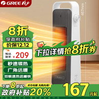 GREE 格力 取暖器家用立式摇头电暖器节能速热暖风机办公家用电暖气取暖气暖风机 NFTA-X6020