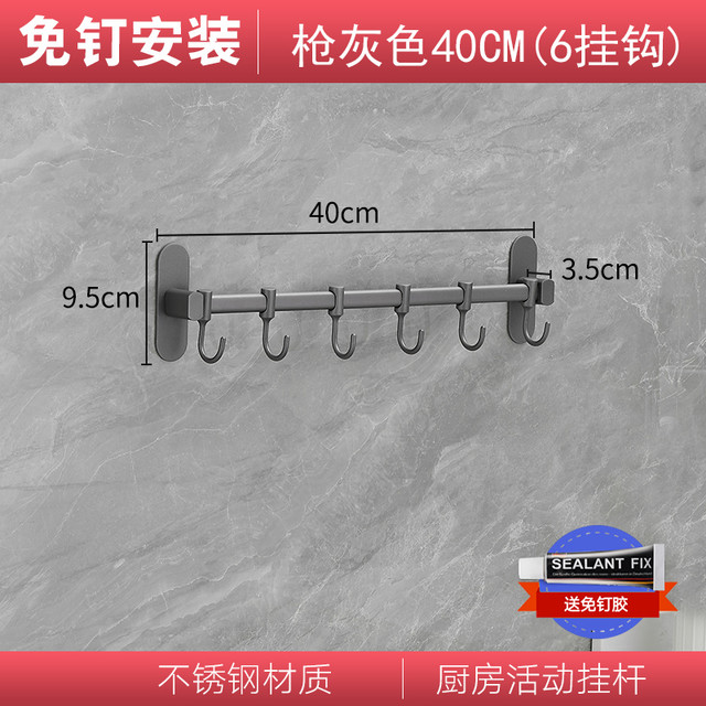 Cino 西恩 20211223-3 厨房挂架 40cm 枪灰色