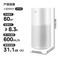 Midea 美的 SZ-2Y50 无雾加湿器 5升 600ml/h