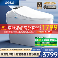 高艇 全自动智能马桶一体机即热式加热清洗烘干杀菌坐便器 顶配版