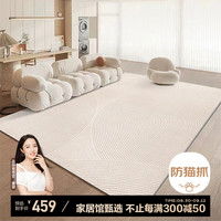 卡提菲亚防猫抓意式极简地毯客厅茶几侘寂风卧室毯Pran-21732 2*2.9米