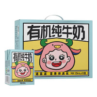 皇氏乳业 有机纯牛奶整箱   125ml*10盒