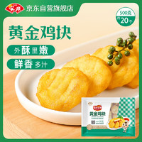 Anjoy 安井 黄金鸡块 500g 约20个