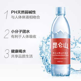 88VIP：昆仑山 饮用天然矿泉水高端雪山水500ml*12瓶 弱碱性