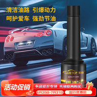 车泰 CT-01 60ML 汽车燃油宝除积碳清洁剂 1瓶促销装