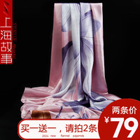 上海故事仿真丝丝巾大方巾女士围巾丝巾杭州丝绸缎礼盒装实用 静若繁花 香槟紫