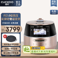 CUCKOO 福库 韩国原装进口电饭煲约2.0倍高压IH加热彩屏不锈钢内胆智能高压电饭锅多功能料理菜单电炖锅