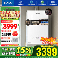 Haier 海尔 16升零冷水燃气热水器天然气 零冷感恒温JSQ31-16KL5GTFU1