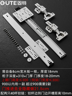 GUTE 固特 上翻门顶装 12寸30cm 回旋门轨道 冷轧钢