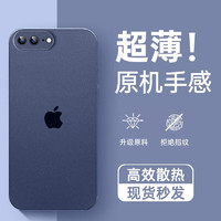 Ekakashop适用苹果8plus手机壳iphone7Plus保护套超薄防摔壳磨砂散热不沾指纹镜头全包简约保护壳 苹果8Plus/7Plus-海军蓝+全屏钻石膜