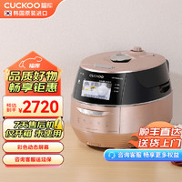 CUCKOO 福库 电饭煲7天售后机韩国原装进口1-4人用电饭锅2.8升IH加热多功能彩屏高压电饭煲