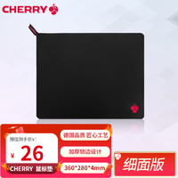 CHERRY 樱桃 鼠标垫 办公鼠标垫 （细面）中号360*280*4MM 包边