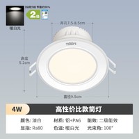 雷士照明 LED筒灯 嵌入式客厅天花灯