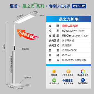 HP 惠普 全光谱LED护眼灯 1000Lux