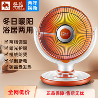 美的家 骆驼小太阳取暖器家用烤火器节能电暖器热扇暖风机速热小型烤火炉